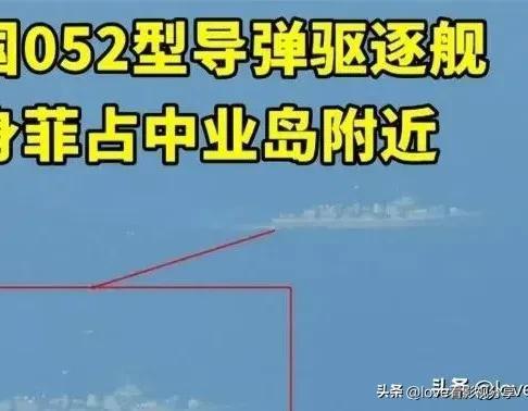 中菲南海對峙升級！中國海軍派遣導彈驅(qū)逐艦強勢亮相中業(yè)島周邊！-圖3